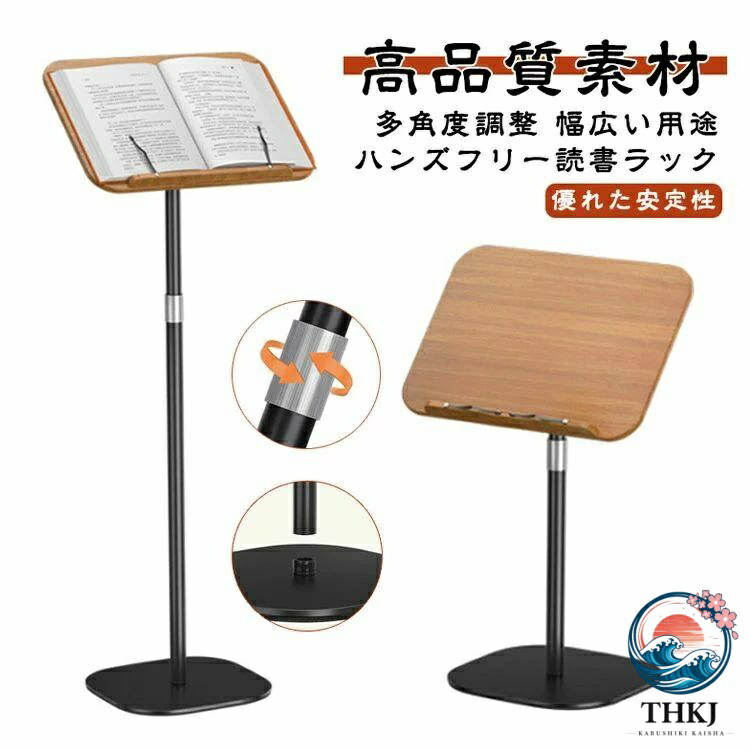読むこと用 読みもの照明ランプ 昇降式 サイドテーブル 角度合わせる 本立て 木製 紐解く台 床置き マイコン 照明ランプ ペンキ屋 音譜台 読むこと照明ランプ 読むこと台