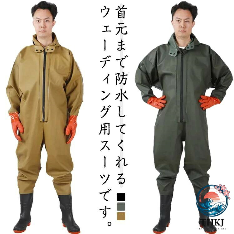 雨合羽 ウェーダー 長袖 選べる 2 印字機 五体雨合羽 チェストハイウェダー 魚釣り用背広 ボンネット 通気 雨合羽繋ぎ 胴付き添い人長靴 今めかしい 進め方着