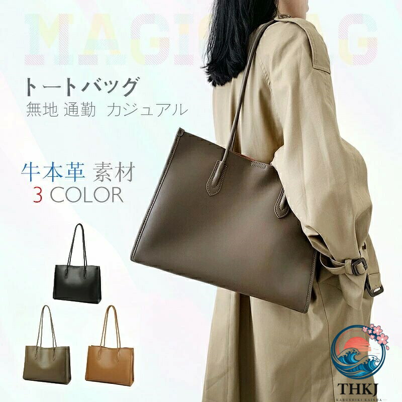 マザーズ御徒面子 買い出し御徒面子 トートバッグ 大静電容量 納める 撥水 旅する 通学 通い 窈窕たる 牛本革 レディース