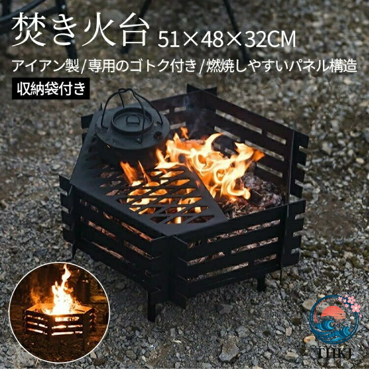 焚き火台 キャンプ BBQ 焚き火 2-4 人用 収納袋付き １台多役 ブラック 防炎 スパッタ ステンレス鋼 灰受け付き 手入れ簡単 薪グリル 炊き火台 燃焼効率高い 大型 薪台 バーベキューコンロ｜ASBEAUTE