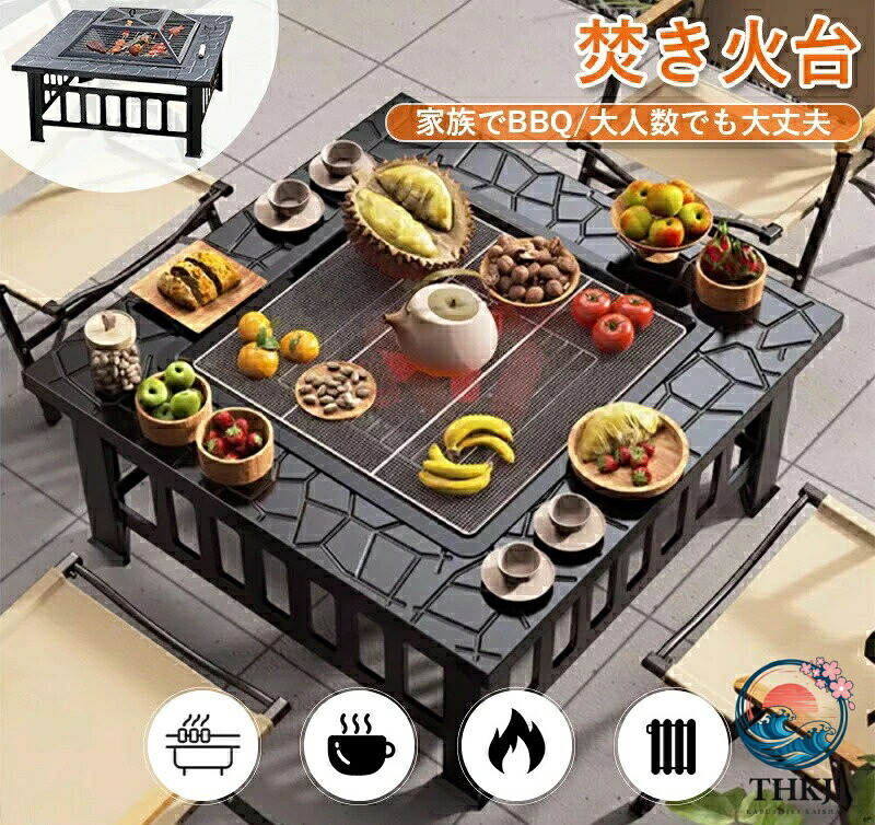 ファイヤーピット 焚き火台 テーブル 囲炉裏テーブル バーベキュー 囲炉裏 焼肉 テーブル bbq コンロ bbq テーブル bbq グリル 自宅 庭 大人数 耐熱性 囲炉裏 おしゃれ 焚き火台 グリル キャンプ用｜ASBEAUTE 12,599円
