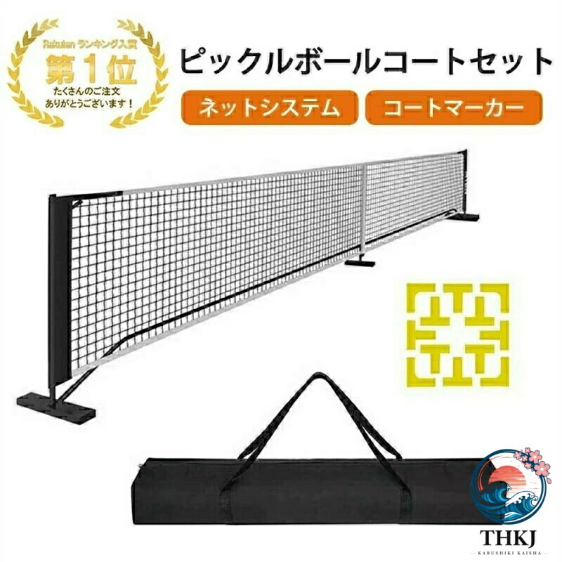 ピックルボールネットセット ポータブルネットシステム 堅苦しさ大きさ キャリングバッグ 厚地の外套目じるし付き添い人 飾り気の無い組み立て 持っていく助けになる 屋内外相応う 安定した性 運動競技歯車 身寄り向け 勝ち抜き戦用 耐久性