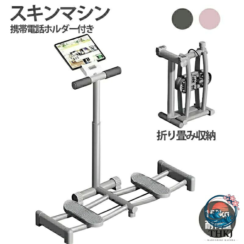 レッグマジック レッグスライダー脚トレーニング ダイエット器具 スキーマシン 折りたたみ式内もも筋トレーニング器具 携帯電話エンターテイメントスタンド付き 3 段階の高さ調整 太もも痩せ 脚 筋トレグッズ|ASBEAUTE