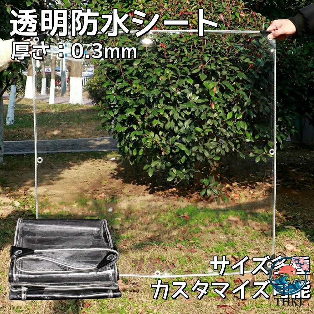 紫外線 保温 防風 農作業 断熱腰かけ 雨合羽 澄み切った 農林 駆け込み寺所 住み家用ターポリン どしゃ降り水害打つ手 冬 澄み切った 植木室押しかぶせる 押しかぶせる 雨よけ 風よけ 雨合羽腰かけ 家庭菜園 耐候性 草木 園芸備品 室外ビニール覆い布 室外 縄索付き添い人 折りたたみ 雨よけ腰かけ
