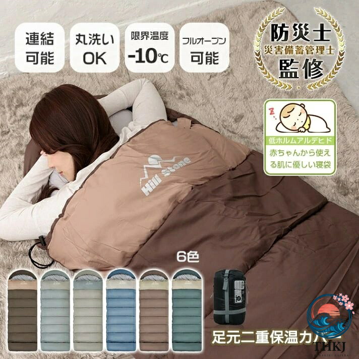寝袋 封筒型 収納袋付き 保温性 連結可能 ダブルファスナー 丸洗い OK 防水 撥水加工 ふわふわ 柔らかい 赤ちやん 急な宿泊 車中泊 キャ|ASBEAUTE