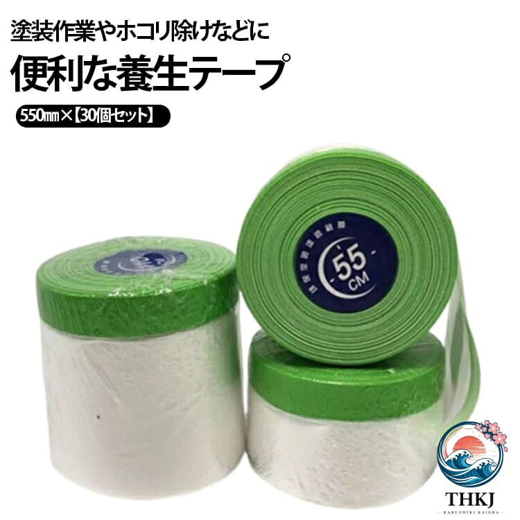 布マスカーテープ マスカー テープ 550mm 750mm 1100mm 1800mm 緑 20-60 巻 箱 用養生テープ 施工 入り｜ASBEAUTE
