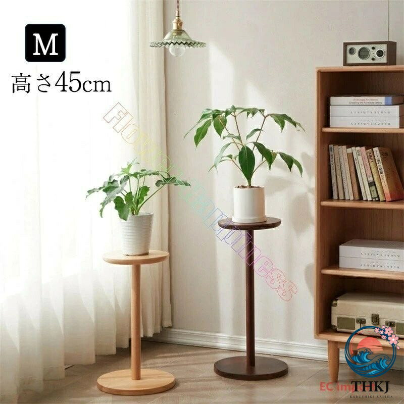 ラック ナチュラル プランターベース 高さ 45cm フラワースタンド 花台 ブナの木 木製 鉢置き 植木鉢 天然木 丸テーブル 円形 サイドテーブルレイスタンド 置物台｜ASBEAUTE