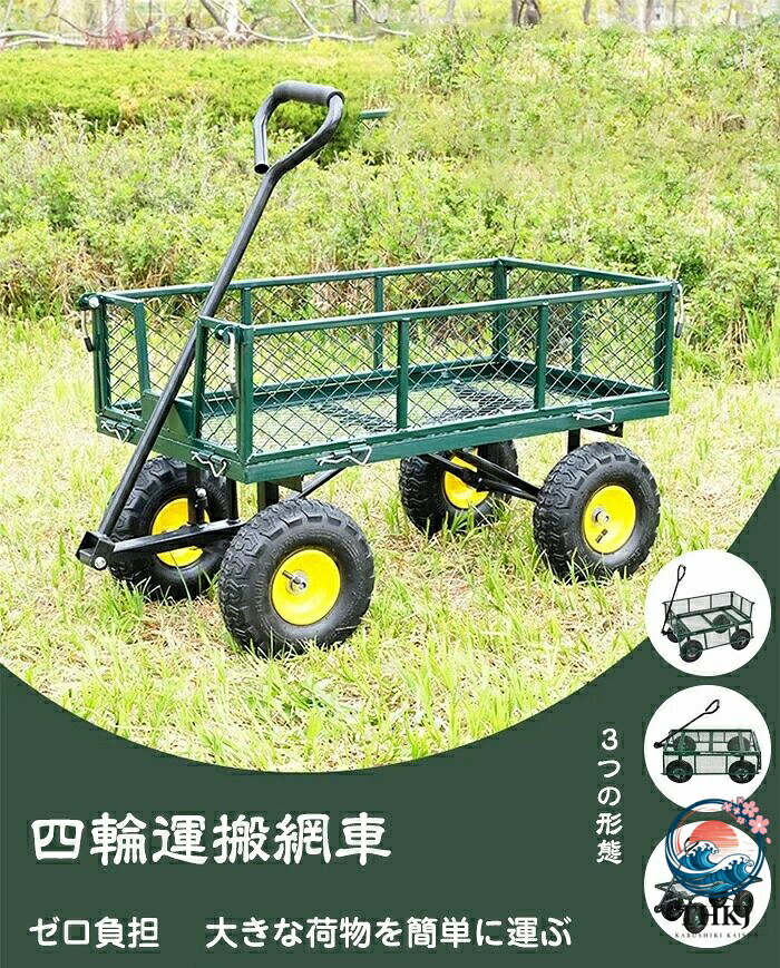 持ち運び便利工場 メッシュかご付き 多機能 工場 ゴミ出し 手引き台車 店舗 買い物 カゴ付き台車 ソリッドホイール款 インフレーションホイール款 ガーデンカート 取り外し可能な側面 倉庫 引越し 耐荷重 250kg 運搬車 アウトドア用運搬車 家庭用｜ASBEAUTE