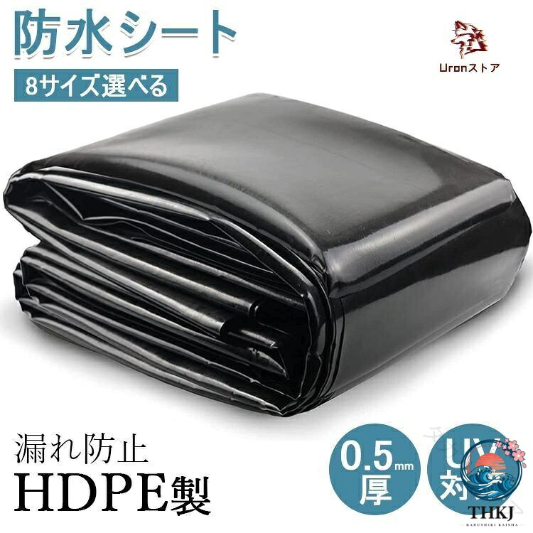 UV 対策 プールライナー 優れた耐食性 抗紫外線フィルム 粘ることができます 0.5mm 厚 池用 防雨 防水シート 人工プールシート HDPE 製 漏|ASBEAUTE