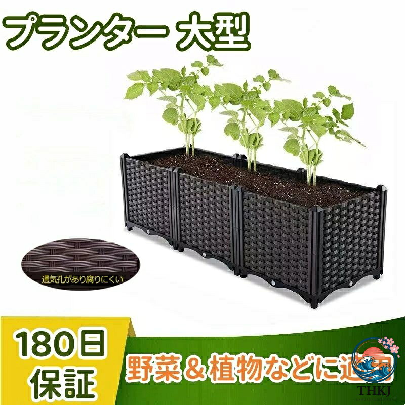 プランター 大型 ガーデンボックス 長方形 組み立て式 プラスチック 鉢植え入れ お花 植物 野菜用 盆栽 ブラウン プラン｜ASBEAUTE 8,562円