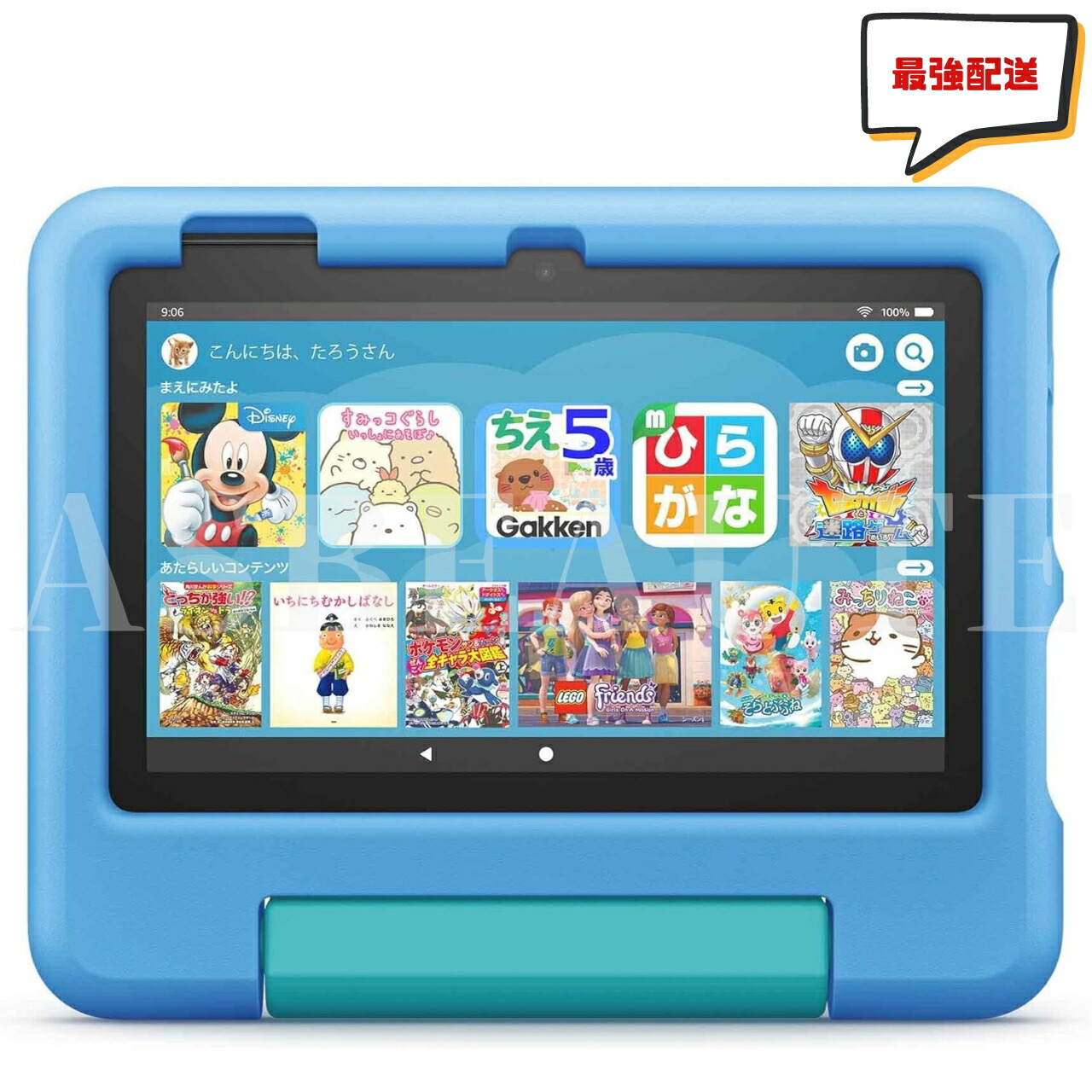 楽天市場】＼Amazon Kids+1年間使い放題／2年保証 タブレット 8