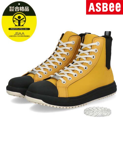 converse コンバース ALL STAR PS SIDEGORE DB HI つま先保護芯 幅広3E メンズ レディース 作業靴 CPD オールスターPSサイドゴアDBHI 33701962 イエロー シューズ 靴 スニーカー ハイカット ミッドカット ASBee アスビー