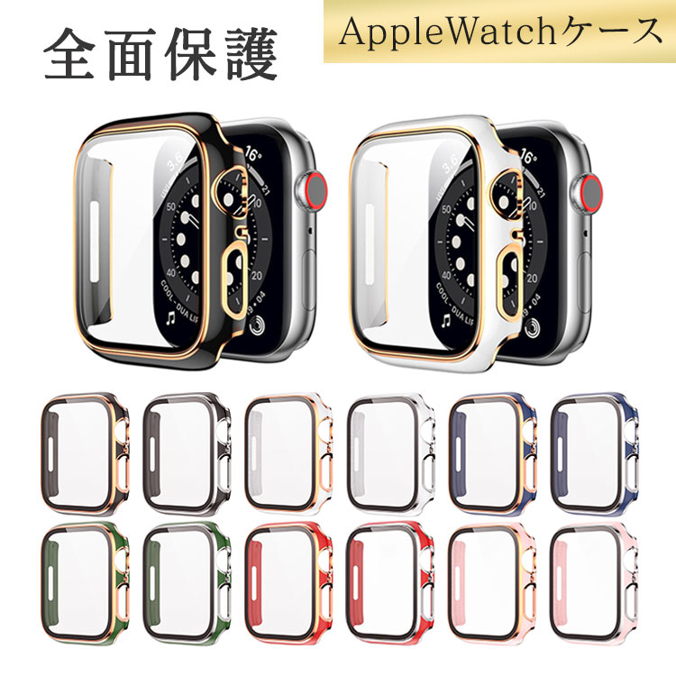 楽天市場】Apple Watch 8 7 カバー おしゃれ キラキラ 41mm 44mm