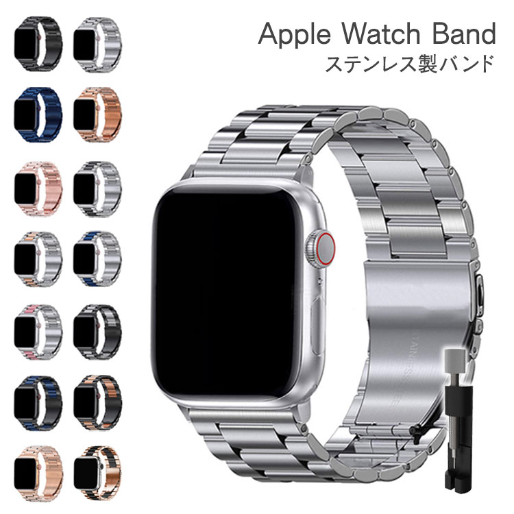 楽天市場】Apple Watch バンド ステンレス おしゃれ メンズ 41mm 44mm