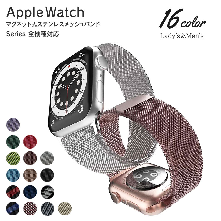 楽天市場】Apple Watch 8 7 バンド 磁石 ステンレス スリム マグネット