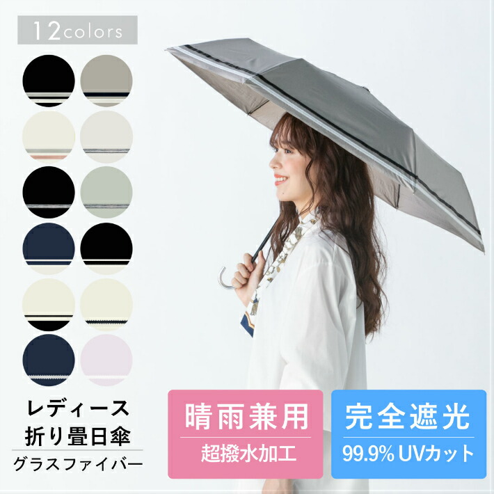 楽天市場 Umbrella Mini Ascente Online Store