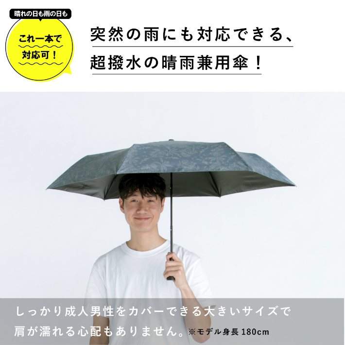 楽天市場 メンズ日傘 晴雨兼用 軽量 完全遮光 大きい 折り畳み傘 ブランド オシャレ 紫外線遮蔽 シンプル ストライプ カモフラージュ 55cm 紳士傘 雨傘 男性日傘 日傘男子 ブラックコーティング グラスファイバー A S S A アセント 送料込 沖縄離島は除く