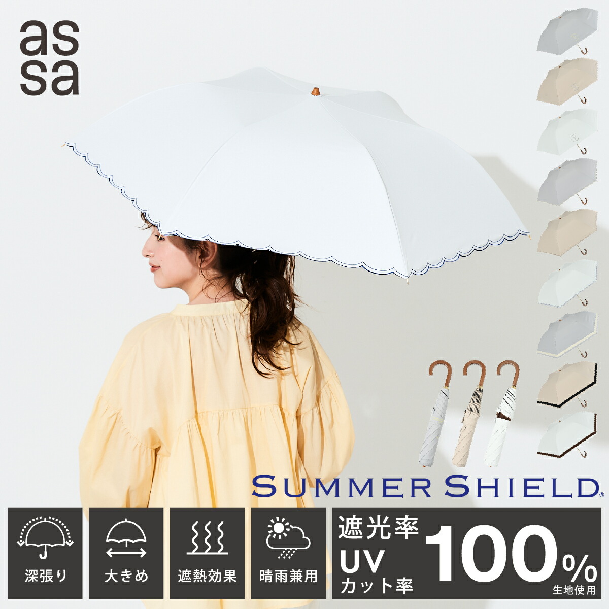 【1000円OFFクーポン】assa 日傘 《東レ サマーシールド生地使用》 折りたたみ レディース トップレス 二段折り 晴雨兼用 大きい 遮熱 遮光 紫外線遮蔽 UVカット 100 女性用 55cm 刺繍 テープ チューリップ 日本製生地 【送料無料】｜ASCENTE Online Store