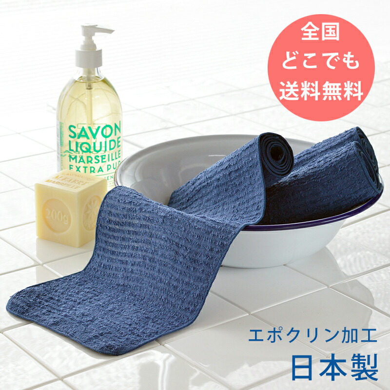 メール便発送 Kirei 高級品市場 ピーリングボディタオル More ダークブルー エポクリン加工 送料無料 綿 角質取り 直送商品 背中 コットン ゴムラテックス あかすりタオル 垢すり 固め 日本製