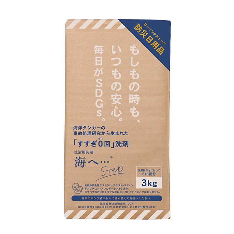 がんこ本舗 洗濯洗剤 3kg Box Step おしゃれ着洗い すすぎ0回 エコ洗剤 ベビー用 中性洗剤 柔軟剤不要 海へ 液体 詰め替え 赤ちゃん用 送料無料 部屋干し 熱販売 海へ