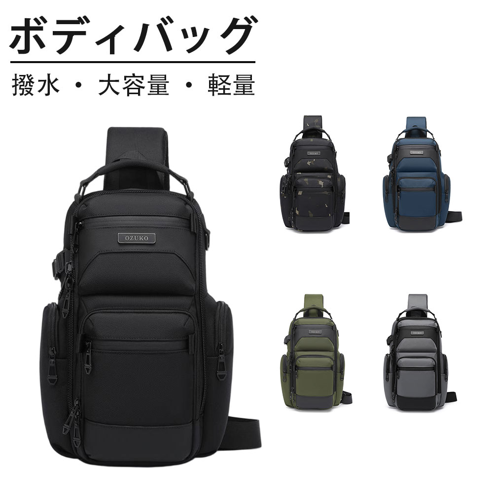 メンズ ボディバッグ 2WAY 撥水加工 超軽量 大容量 型崩れしない 通勤 通学 アウトドア 自転車用 プレゼント