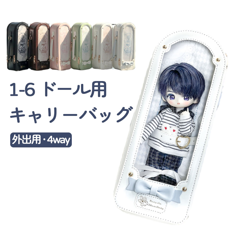 楽天市場】ブライス ネオブライス bjd ドールとお出かけバッグ ドール