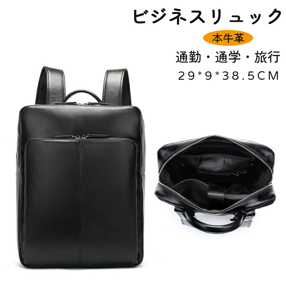 本革 リュックサック ビジネスリュック レザー リュック ボックス型 メンズ レディース 通勤 通学 旅行 大容量 A4 PC収納 パソコンバッグ