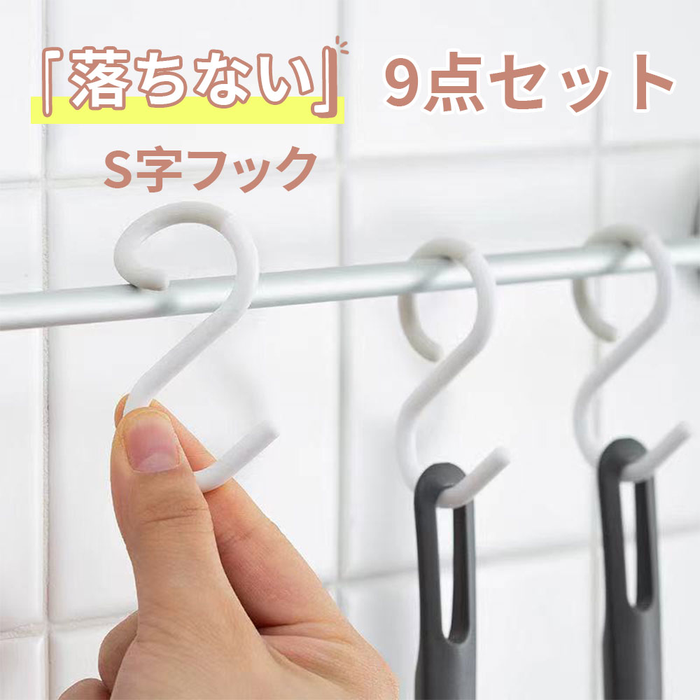S字フック S字フック | レック公式オンラインショップ【通販】