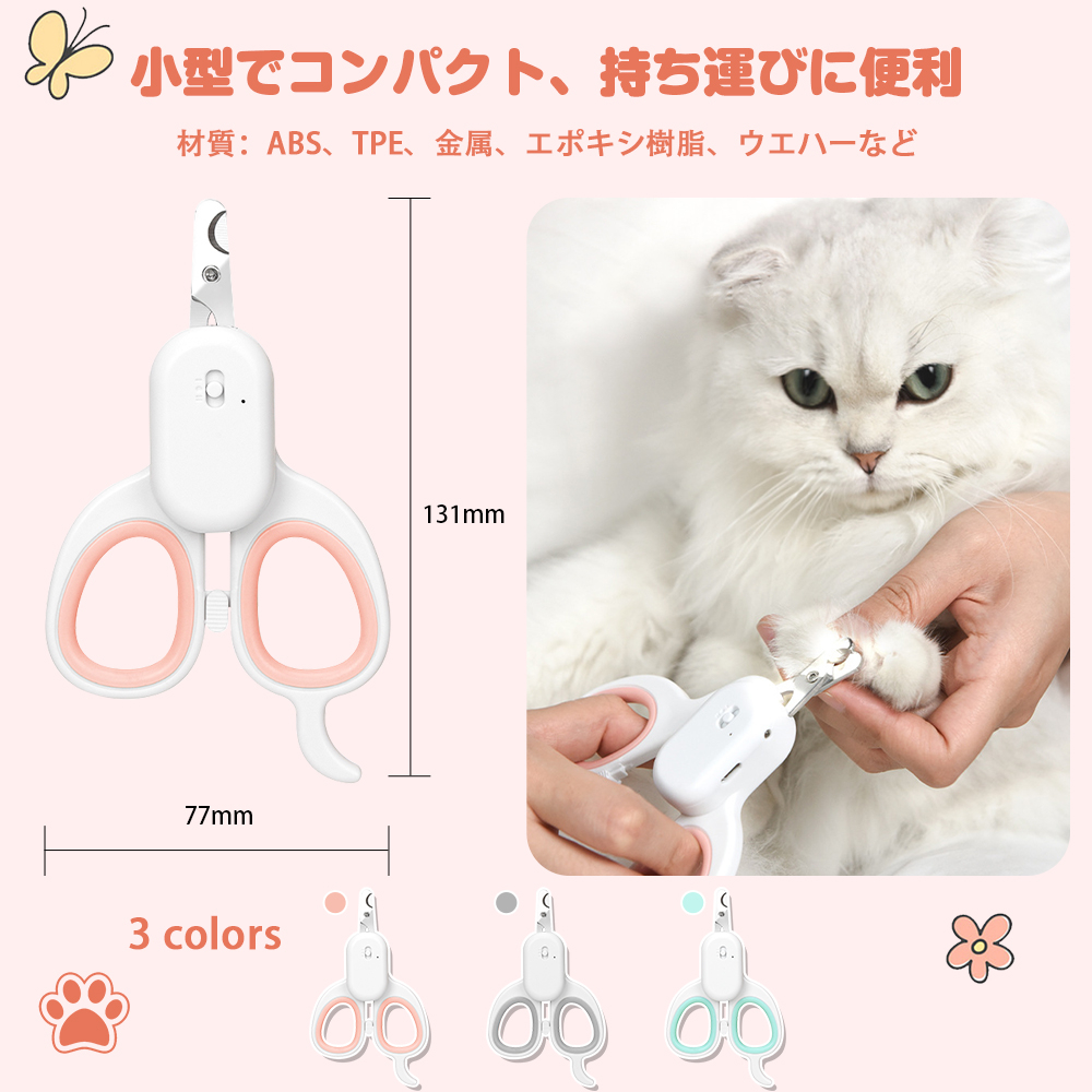 98%OFF!】 ペット用爪切り ピンク 犬 猫 ペット 爪切り お手入れ