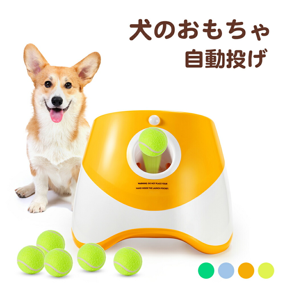 All For Paws 犬 ボールランチャー おもちゃ 自動 ボール投げ 犬用 Amazon | All For Paws 犬 ボールランチャー おもちゃ 自動