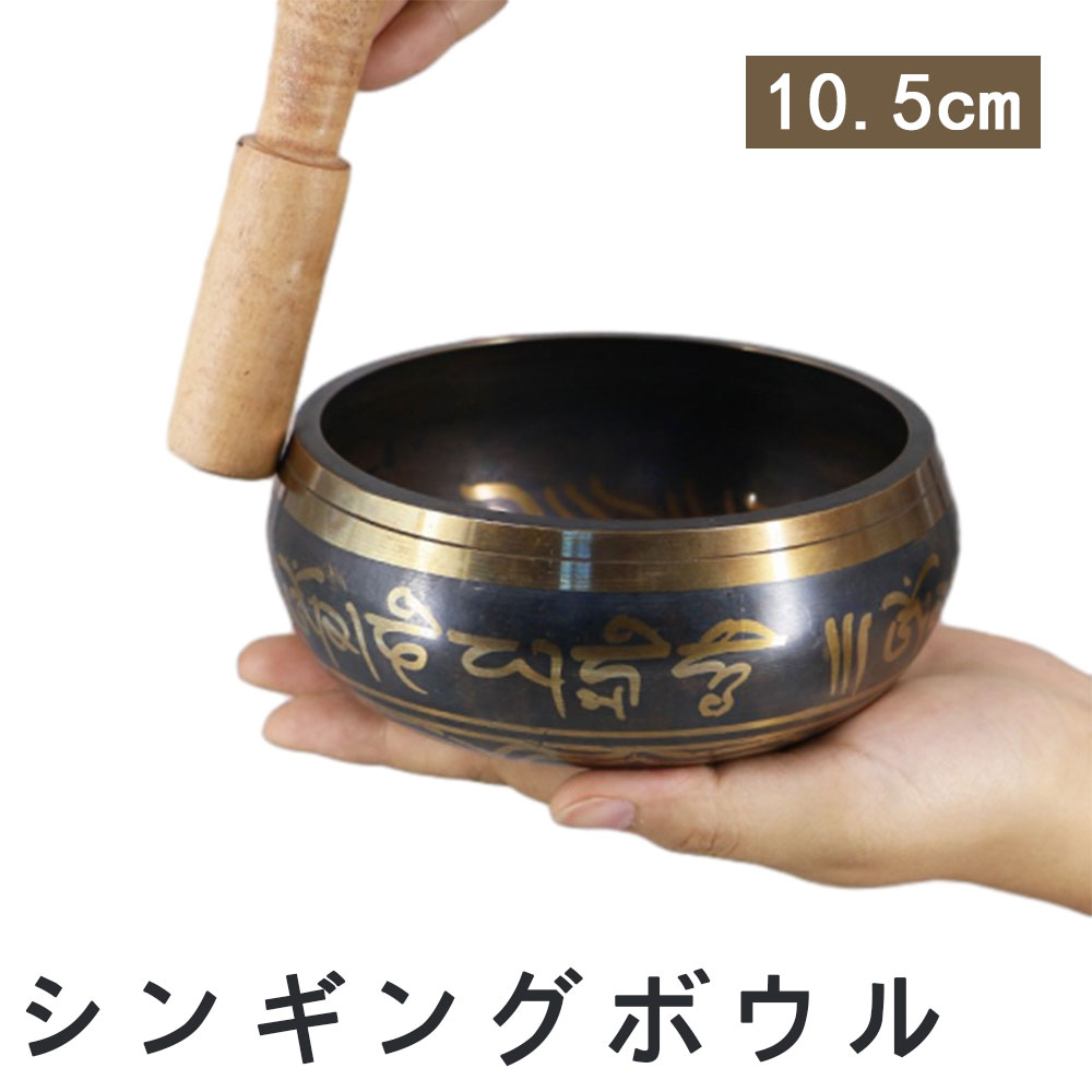 楽天市場】【ポイント5倍】 シンギングボウル シンプルデザイン