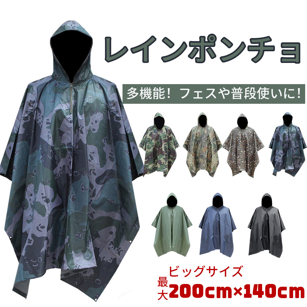 楽天市場】ドイツ軍タイプ 60s スノーカモポンチョ 新品 JE011YN