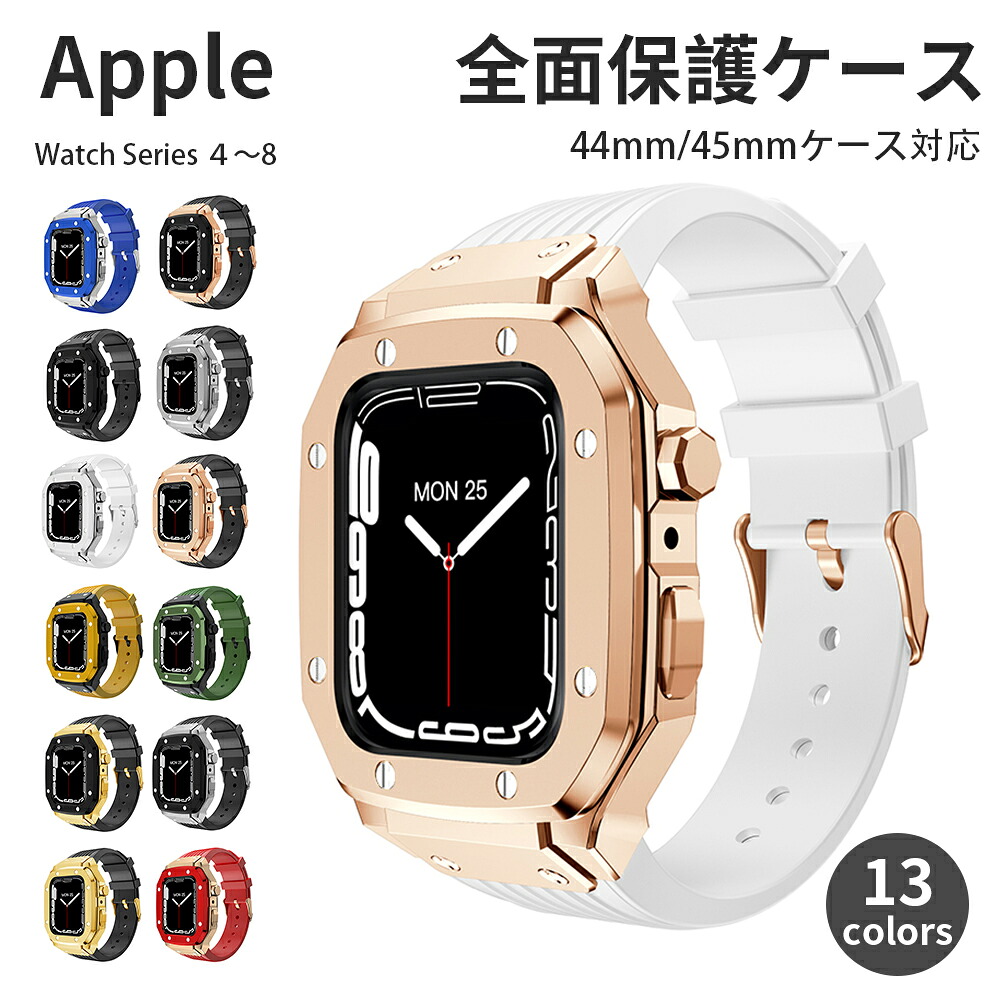 アップルウォッチカバー apple watch アップルウォッチ ダンス楽隊 ステンレス鋼 入れもの 押しかぶせる アップルウォッチカバー 44粍 45粍 Series 4 5 SE 6 7 8 写真フィルム 全面保護すること 耐衝撃 今めかしい 薄型 ダンス楽隊 ケイ素樹脂 今めかしい 胴締め 保護すること押しかぶせる