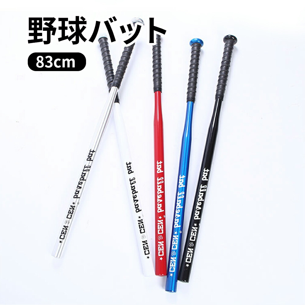 楽天市場】野球 バット トレーニングバット バレルバット 335