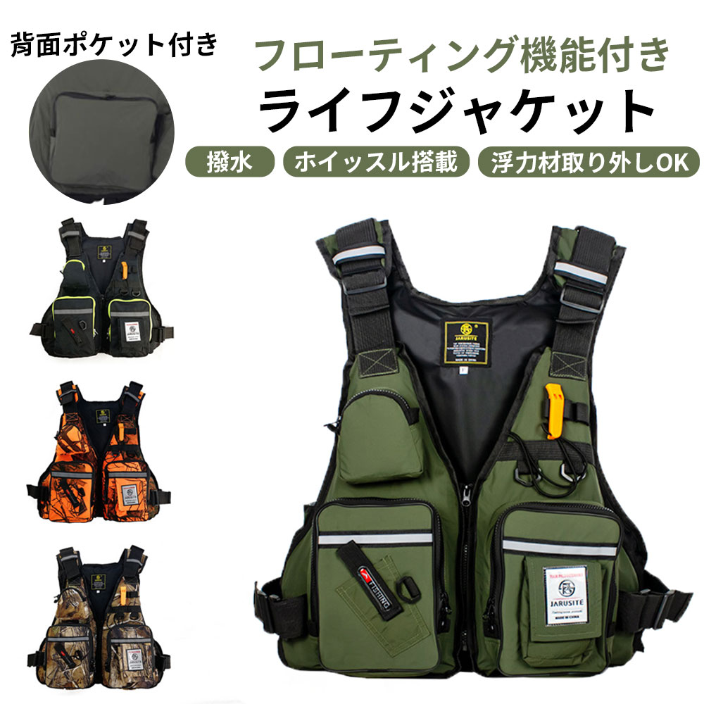 オメガ フィッシングライフジャケット フローティングベスト XL 4570147585723-st.jpg