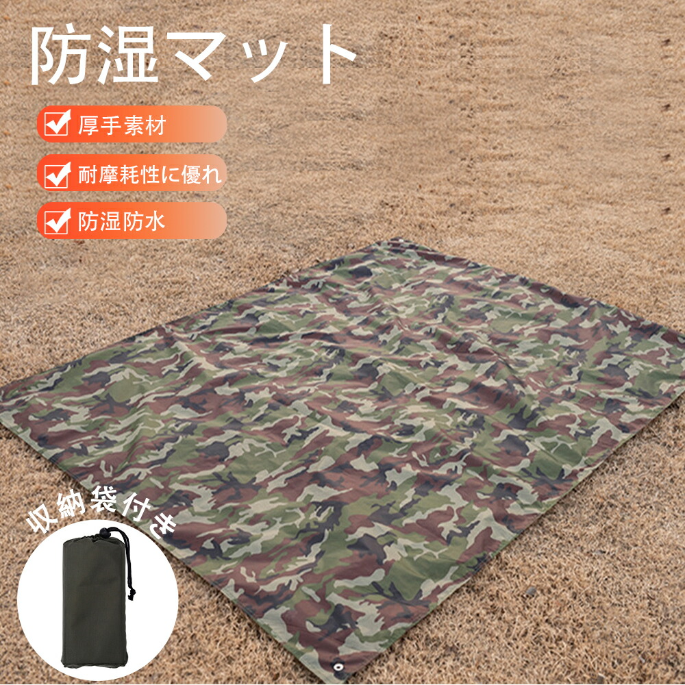 楽天市場】【マラソン期間中 最大P53倍】 グランドシート 2m