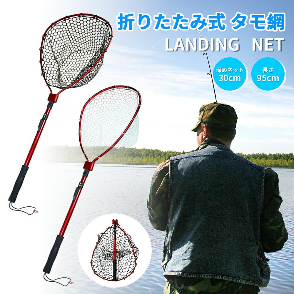 楽天市場】ランディングネット ラバーネット 木製 渓流サイズ