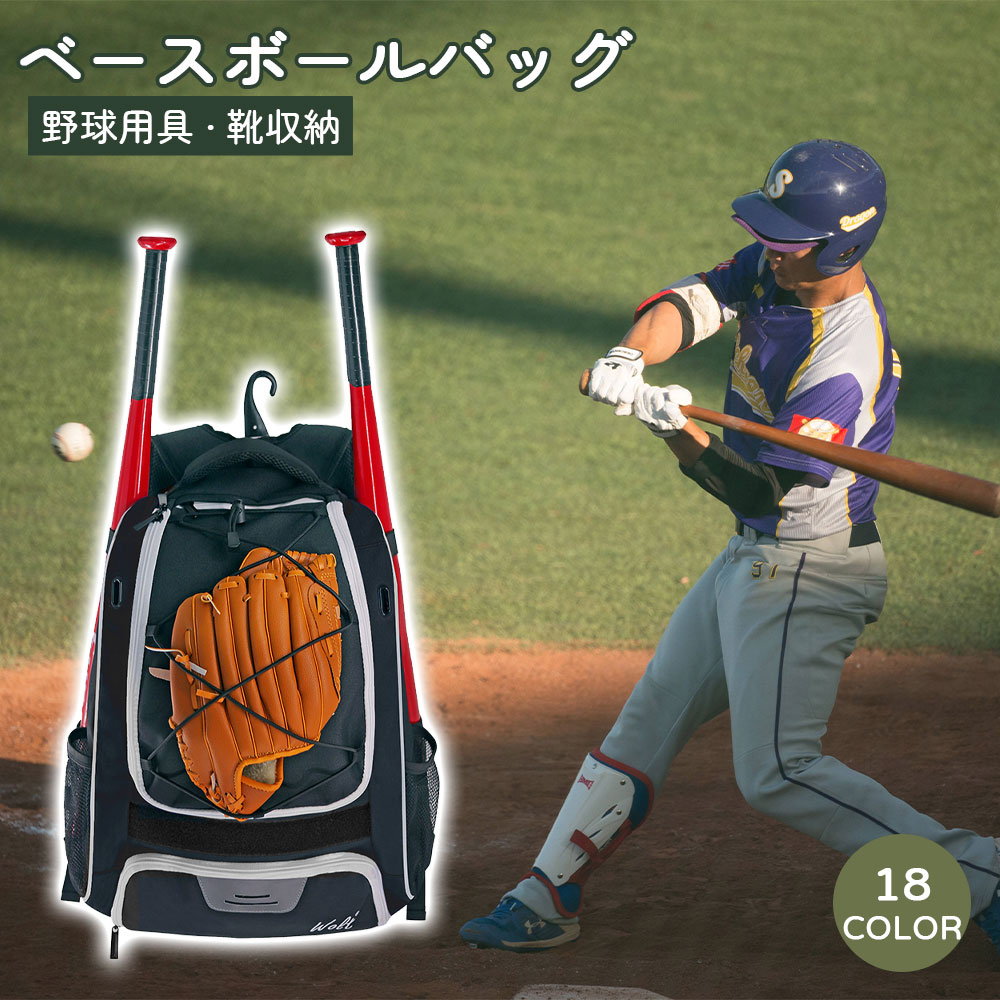 野球 リュック 大容量 大型 ハイブリッドバックパック ダッフル バックパック シューズ収納可 野球バック 野球バッグ バット2本収納可 ベースボールバッグ ユニフォーム収納 キャッチャー用 ギアバッグ 練習用 遠征バッグ