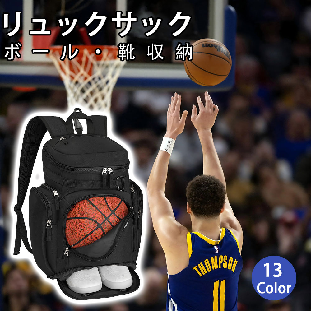バスケットボールバッグ バックパック バスケット ボール リュック バスケットボールケース サイドポケット シューズコンパートメント 反射ストライプ バスケ バッグ ボールケース ボール入れ グッズ 女子 男子 部活 バスケ部 靴収納