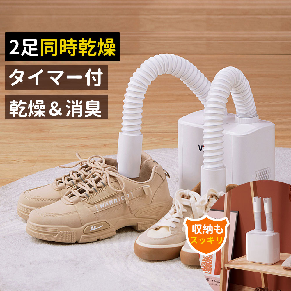 Amazon.co.jp: 布団乾燥機 靴乾燥機 タイマー機能 衣類乾燥