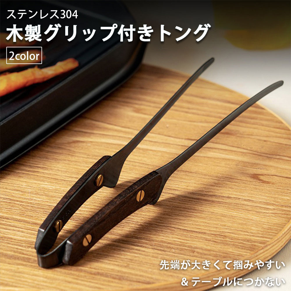 楽天市場】キャンプ用品 トング アウトドア クレーバートング