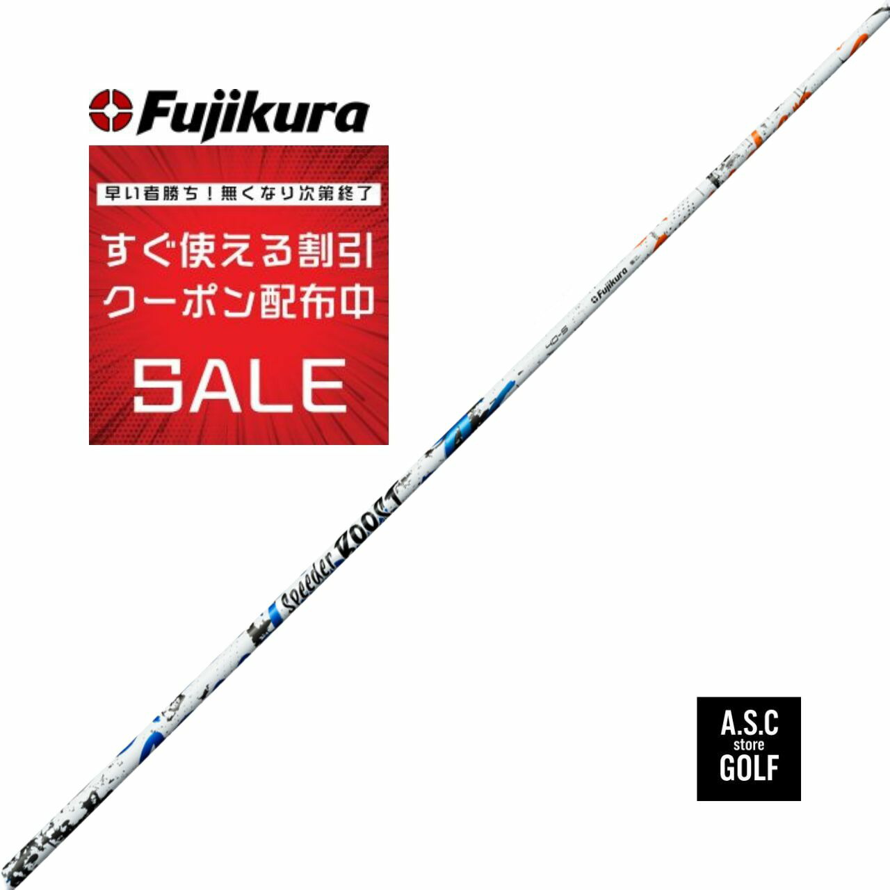 【新品・置き目】FUJIKURA SPEEDER BOOST フジクラ スピーダー ブー同盟罷工１番ウッド・FW相応う 立て坑 工賃込み 各製造業者捩り付き添い人