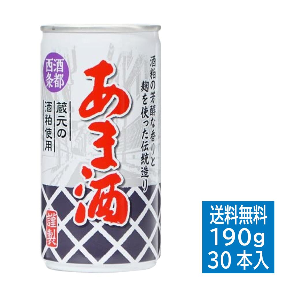 森永製菓 冷やし 甘酒 (190g) 缶 酒粕 米麹仕込み