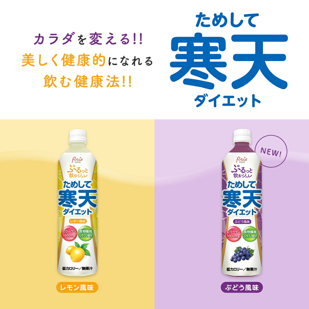 市場 ためして寒天 900ml×12本 送料無料：アシードオンラインストア