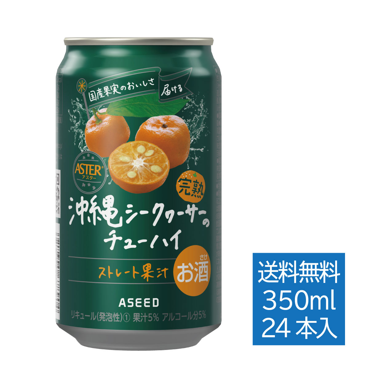 楽天市場】【公式】大人のクラフト無糖サワー 高知ゆず (数量