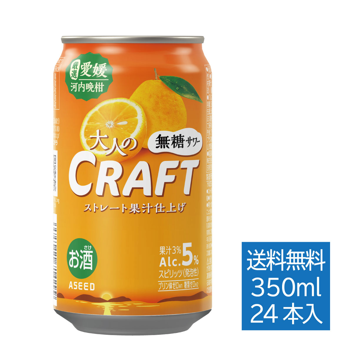 ゆず 様 専用 楽天市場】【公式】大人のクラフト無糖サワー 高知ゆず (数量