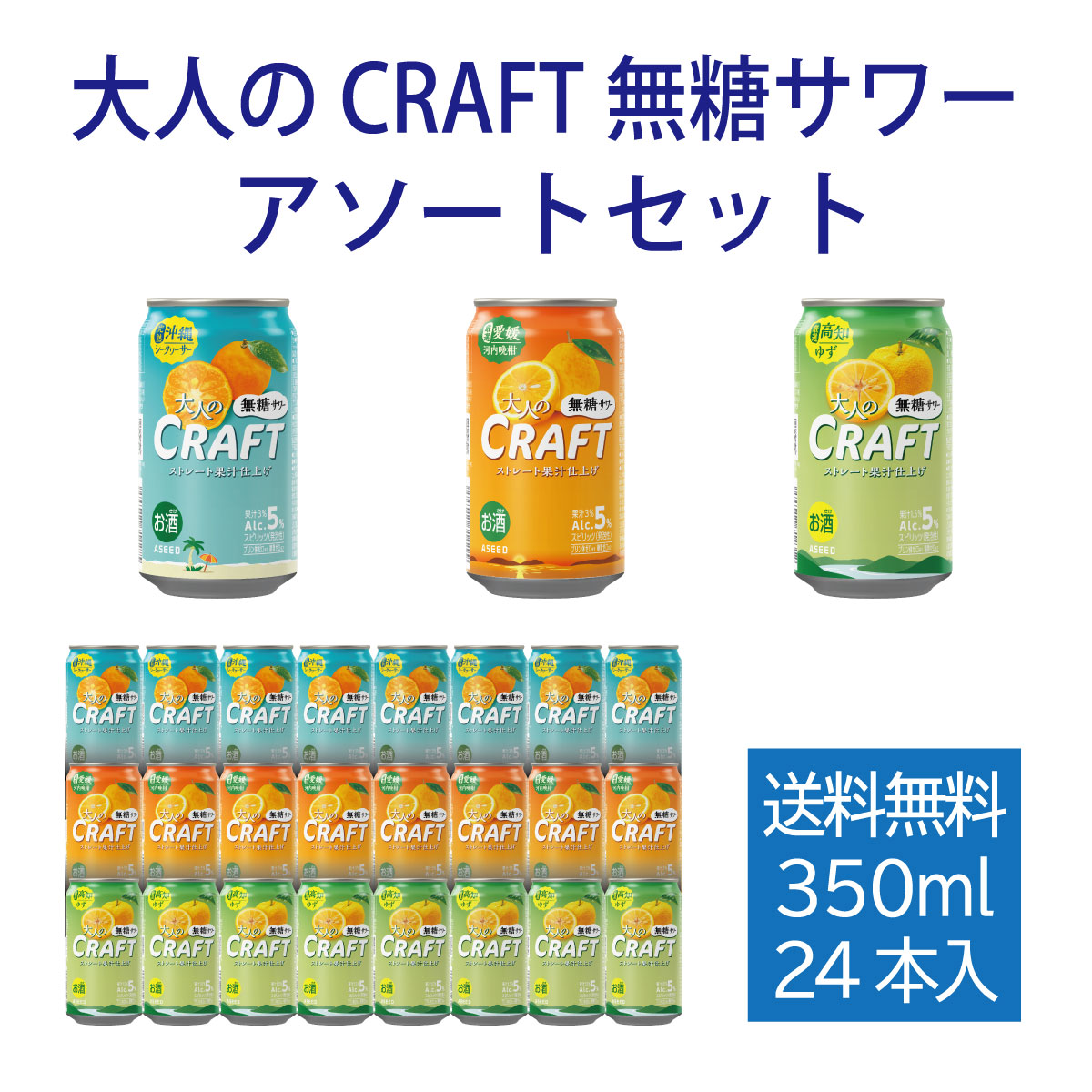楽天市場】【公式】大人のクラフト無糖サワー 高知ゆず (数量