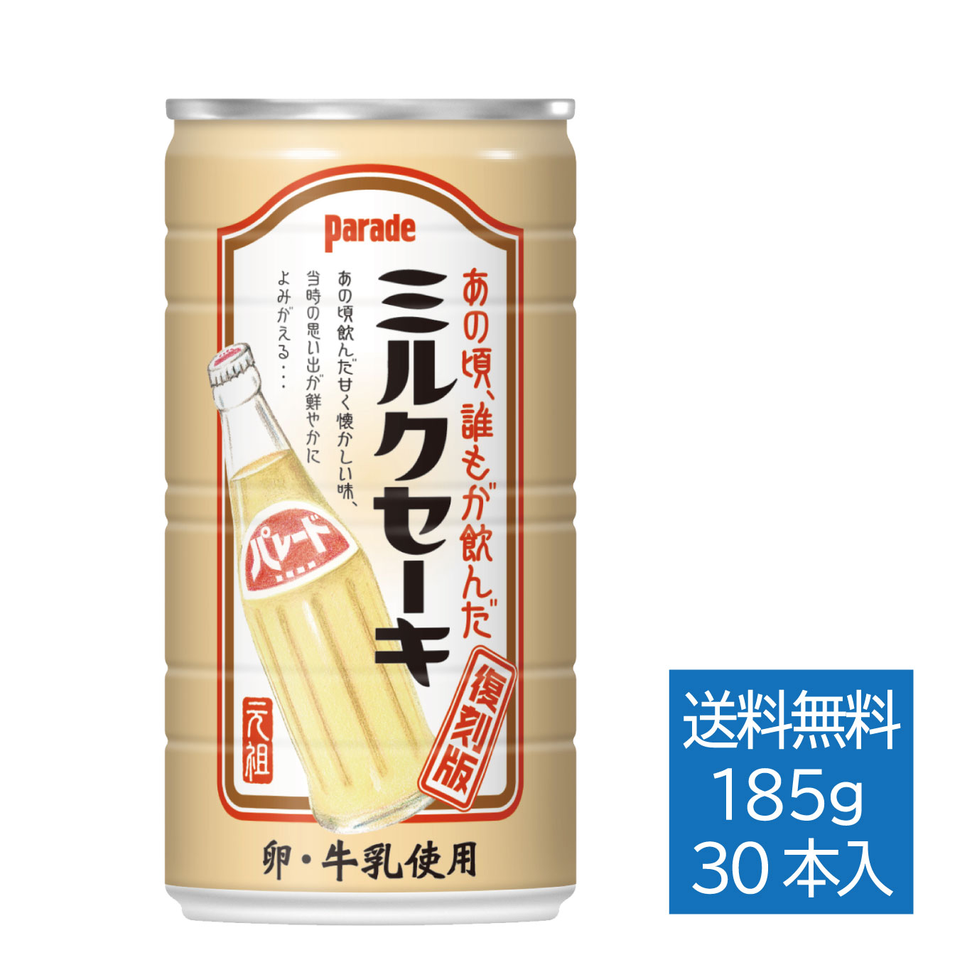 楽天市場】【公式】パレードミルクコーヒー ｜ 缶 185g×30本 1