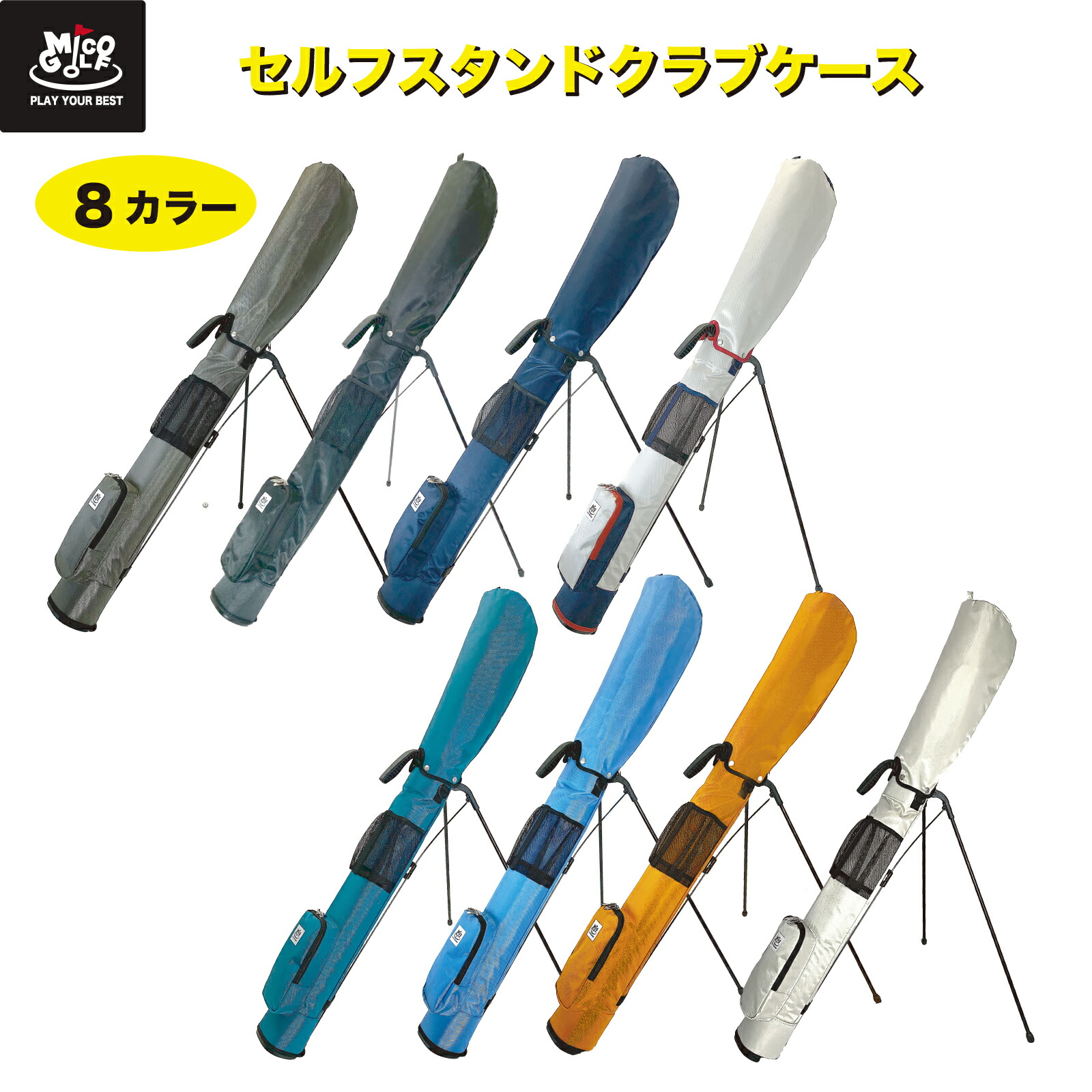 楽天市場】ブルーティーゴルフ CC-001 ストレッチ セルフスタンド