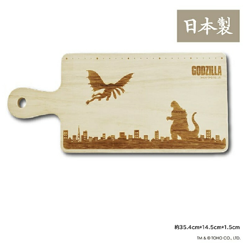 【新商品】ゴジラ GODZILLA カッティングボード キッチン用品 まな板 プレート キャラクター 特撮 日本製画像